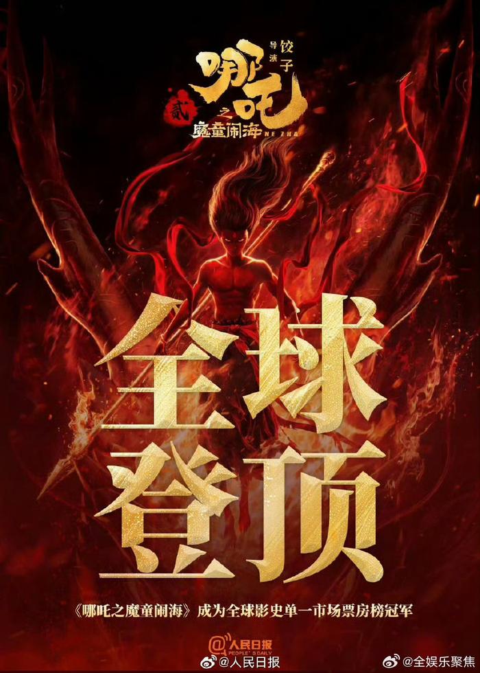 元宇宙+三維動畫制作新風(fēng)口！《哪吒2》制作團(tuán)隊(duì)透露下一階段技術(shù)布局