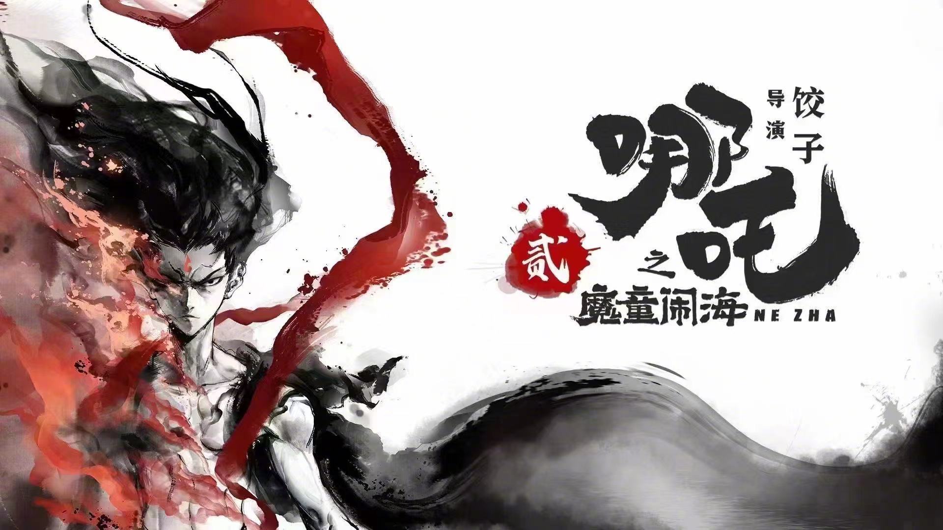 從《貓行東方》到《哪吒2》：三維動畫制作如何引爆國漫新潮流？